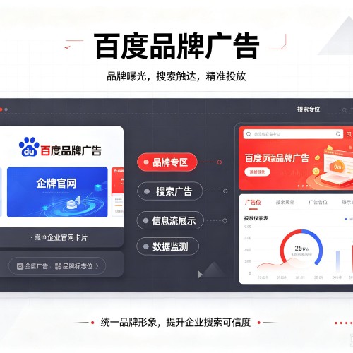 宁化百度品牌广告